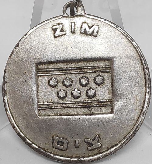 Keychain Zim Shipping Company Israel