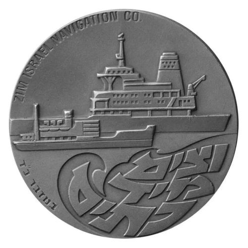 Medal Zim Shipping Company Israel Haifa