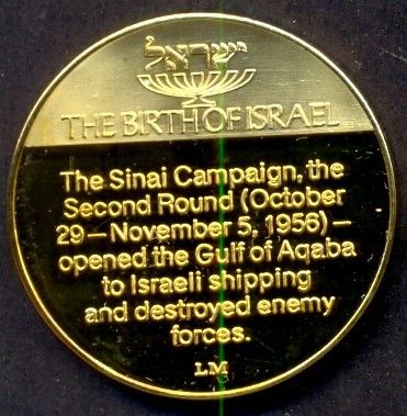Gold medal Sinai Campaign Back