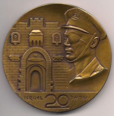  medal 20th Independence day of Israel and the Sinai Campaign back