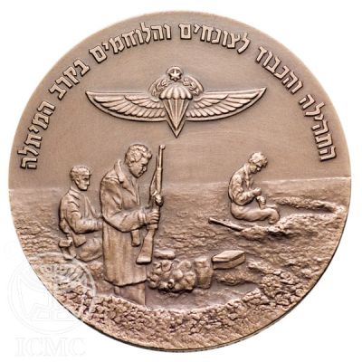 50th Anniversary Of The Sinai Campaign Back