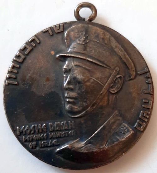 medal 20th Independence Israel and the Sinai Campaign