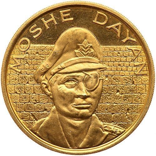 Six Day War commemorative medal or Keychain