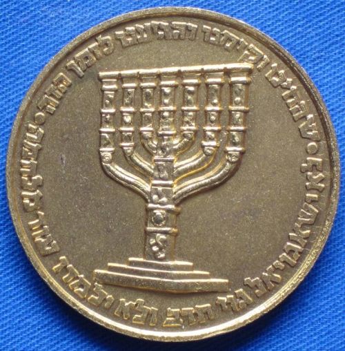 Six Day War commemorative medal or Keychain