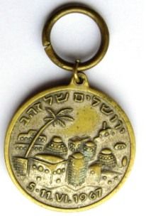 Six Day War commemorative medal or Keychain