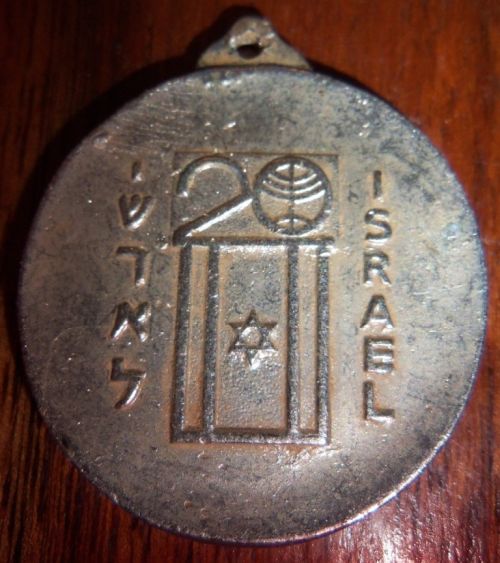 Six Day War commemorative medal or Keychain