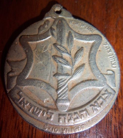 Six Day War commemorative medal or Keychain