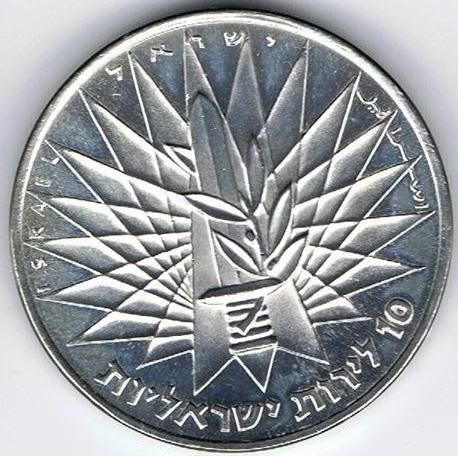 Six Day War commemorative medal or Keychain