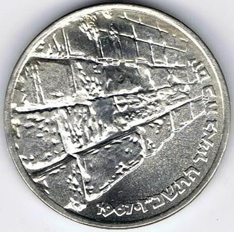 Six Day War commemorative medal or Keychain