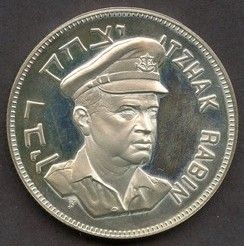 Six Day War commemorative medal or Keychain