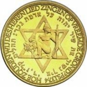 Six Day War commemorative medal or Keychain