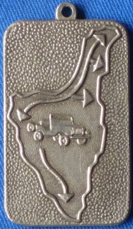 Six Day War commemorative medal or Keychain