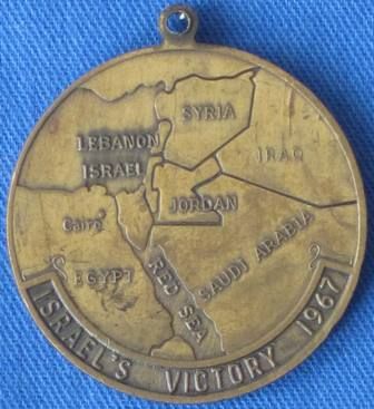 Six Day War commemorative medal or Keychain