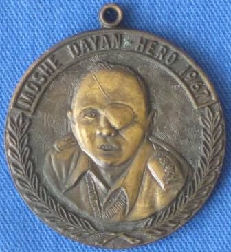 Six Day War commemorative medal or Keychain