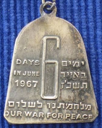 Six Day War commemorative medal or Keychain