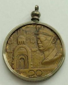 Six Day War commemorative medal or Keychain