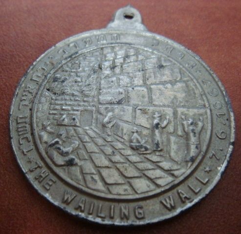 Six Day War commemorative medal or Keychain