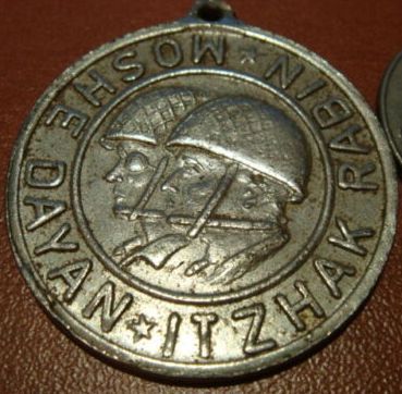 Six Day War commemorative medal or Keychain