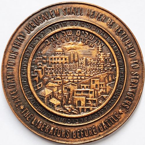 Six Day War commemorative medal or Keychain