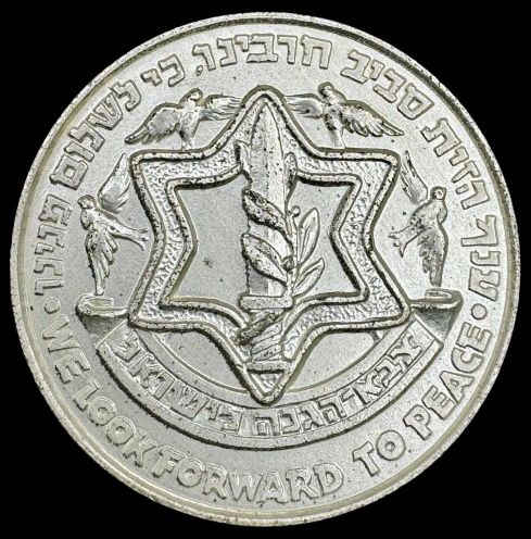 Six Day War commemorative medal or Keychain