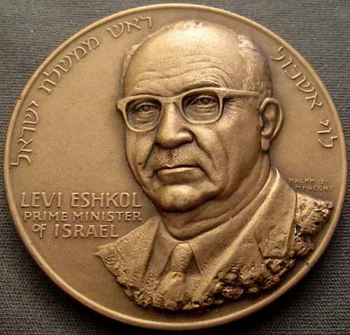 Six Day War commemorative medal or Keychain