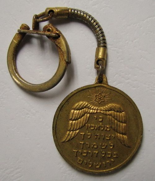 Six Day War commemorative medal or Keychain