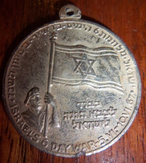 Six Day War commemorative medal or Keychain