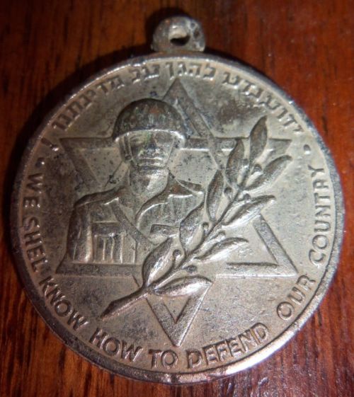 Six Day War commemorative medal or Keychain