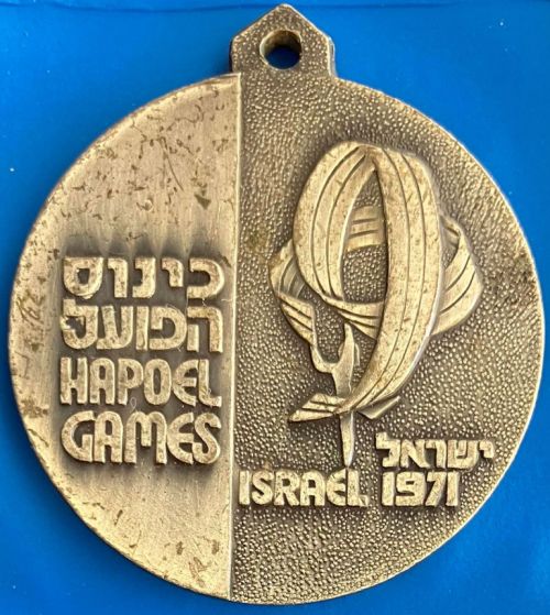 Hapoel Sport Games Medal