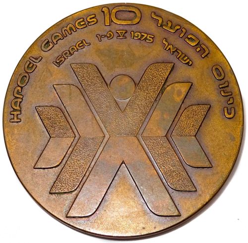 Hapoel Sport Games Medal