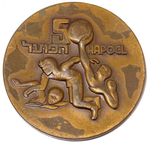 Hapoel Sport Games Medal