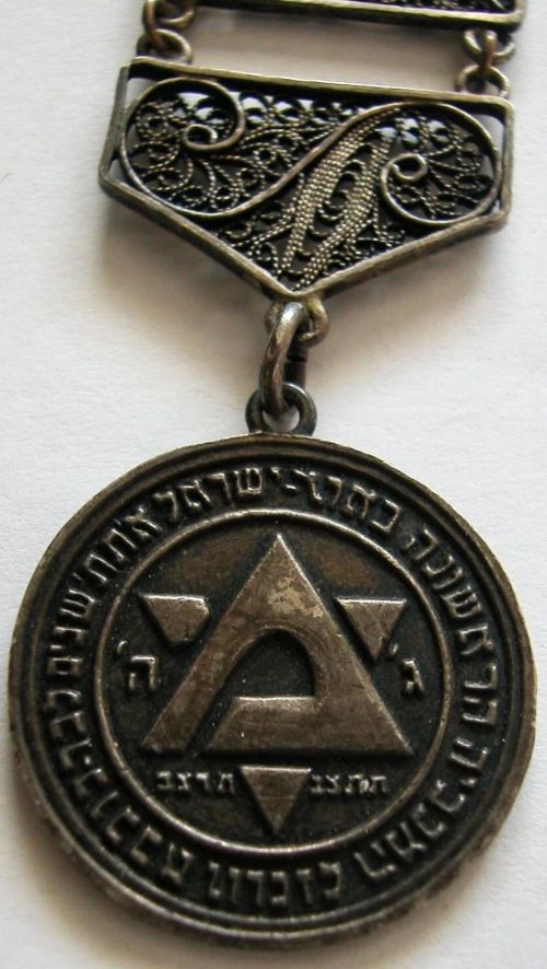 Maccabiah Medal Front 1932