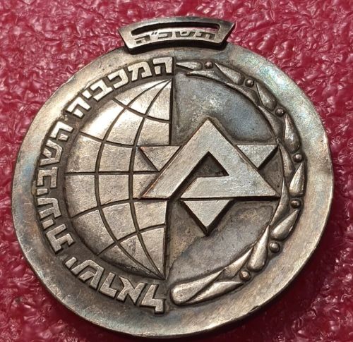 Maccabiah Medal Back  1965