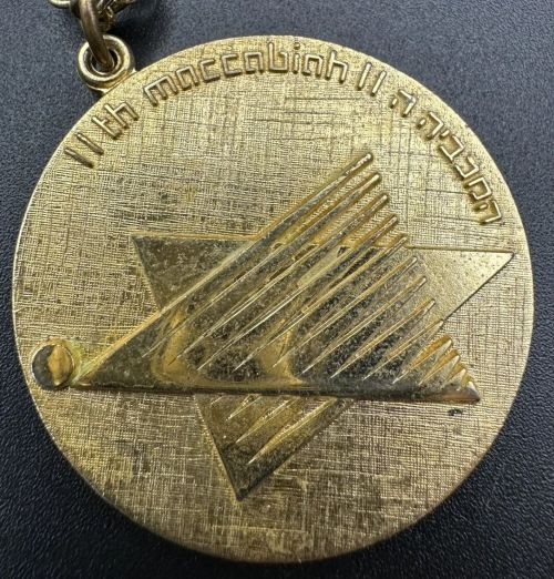 Maccabiah Medal Front 1981