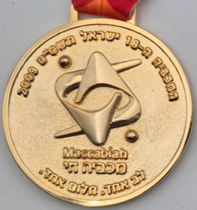 Maccabiah Medal Front 2009
