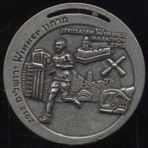Israeli Marathon Medal