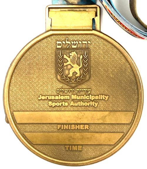 Israeli Marathon Medal