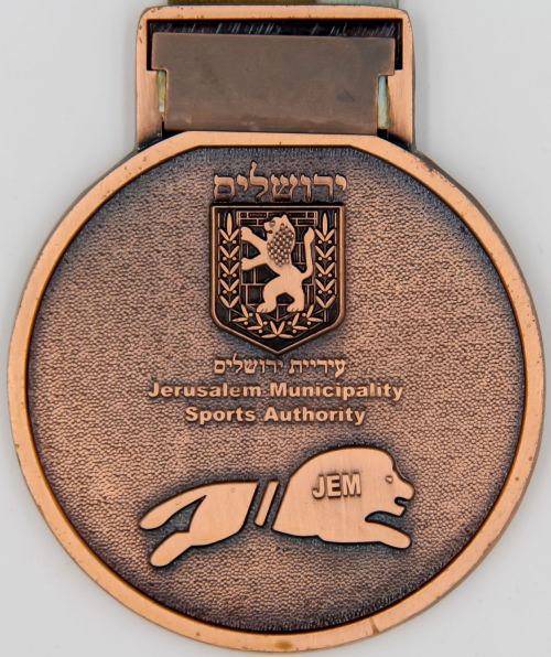 Israeli Marathon Medal