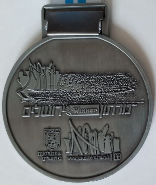 Israeli Marathon Medal