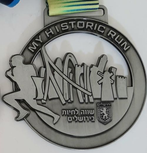 Israeli Marathon Medal
