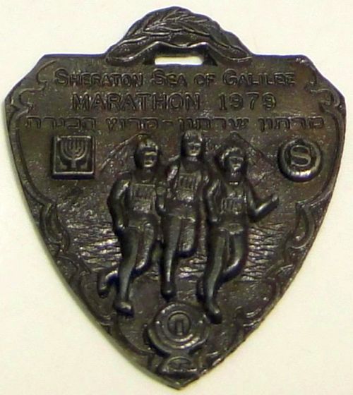 Israeli Marathon Medal