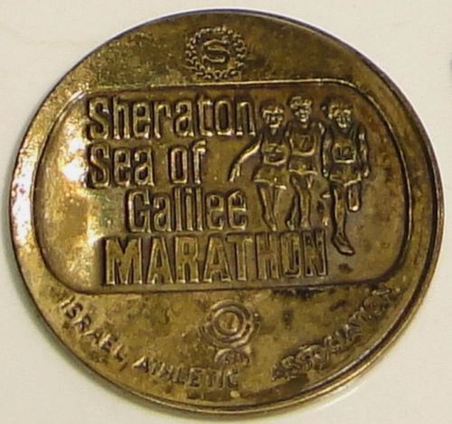 Israeli Marathon Medal