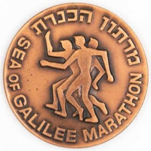 Israeli Marathon Medal