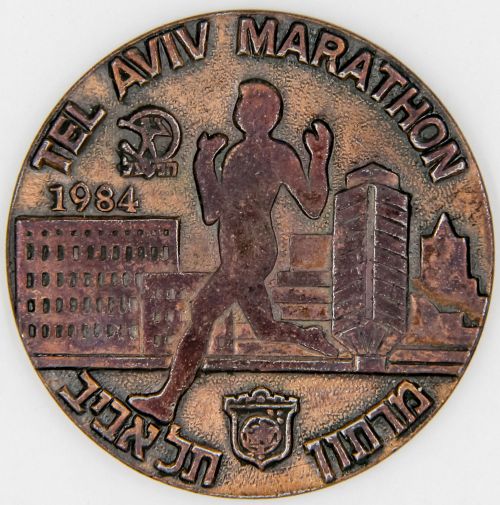 Israeli Marathon Medal