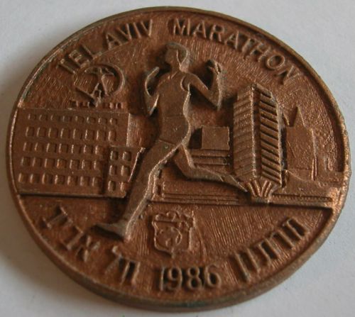 Israeli Marathon Medal