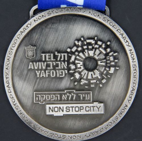 Israeli Marathon Medal