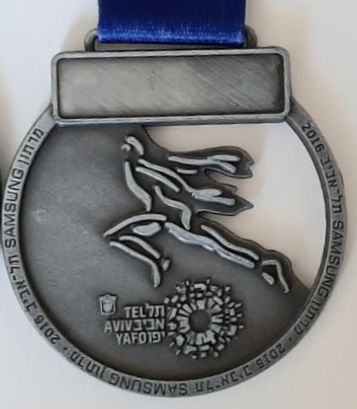 Israeli Marathon Medal