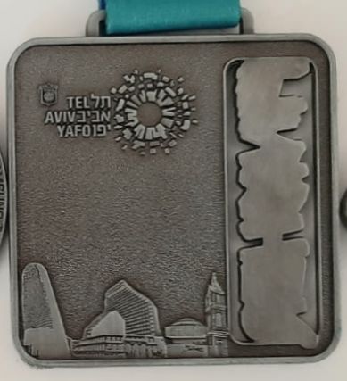 Israeli Marathon Medal