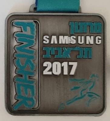 Israeli Marathon Medal