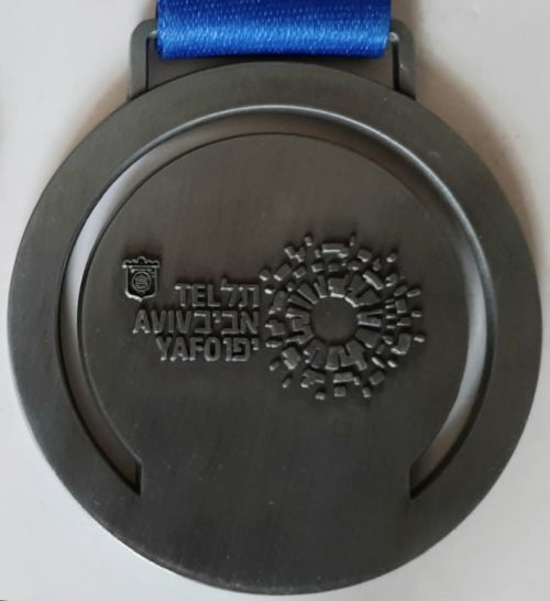 Israeli Marathon Medal